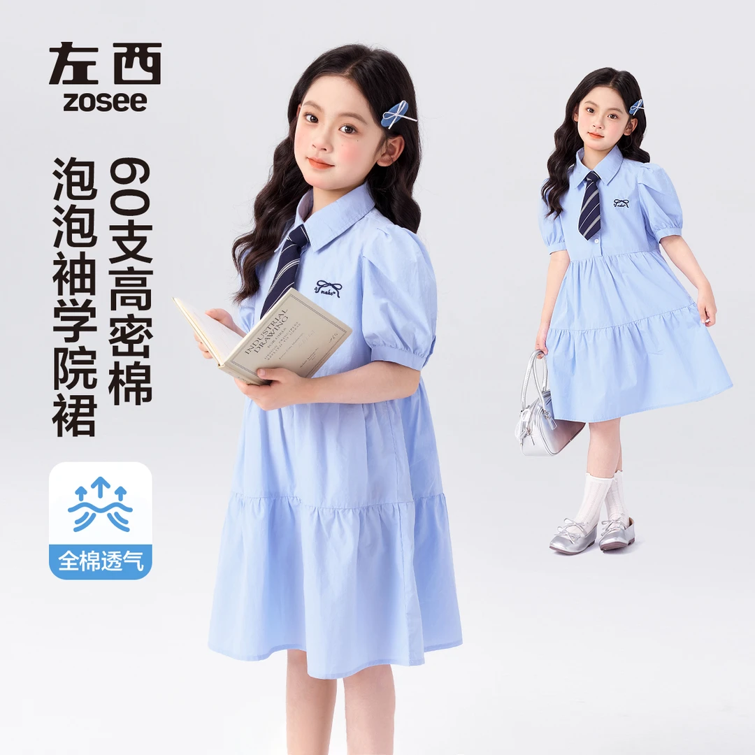 左西童装女童连衣裙纯棉衬衫裙儿童夏季2025新款女孩学院风泡泡袖