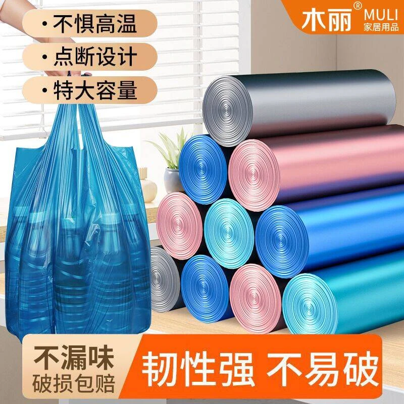 木丽手提式垃圾袋加厚一次性背心大号钢袋家庭用厨房家用塑料袋子