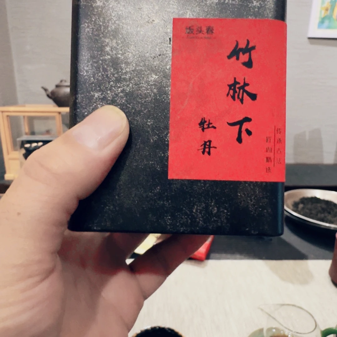 竹林下，竹林下白茶，