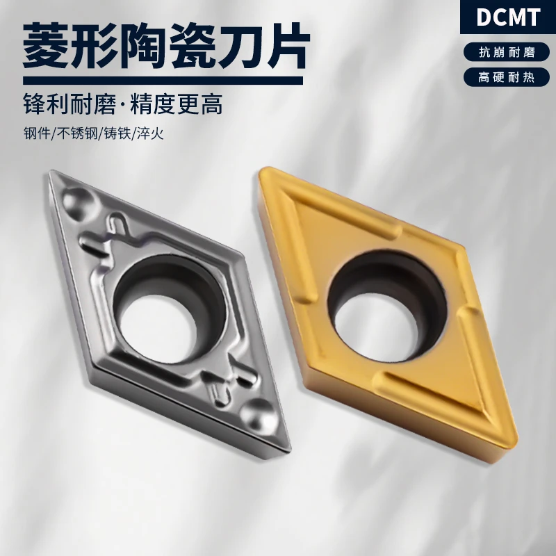 数控刀片陶瓷涂层刀片DCMT070202-HQ 070204-24/PS菱形车刀片55度