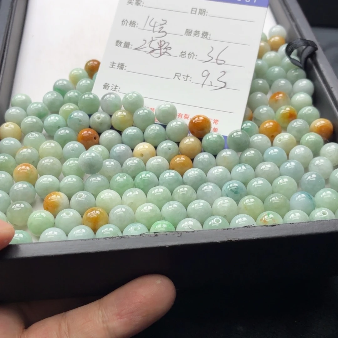 翡翠散珠14号 25颗。卡9.3左右