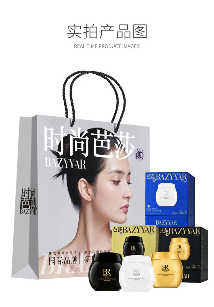 官方正品时尚芭莎面霜活颜玻色因抗皱黑绷带面霜补水修护紧致水