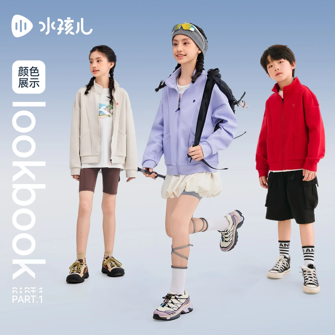 水孩儿童装2025秋季新款女童针织外套男童上衣亲子款运动弹力保暖