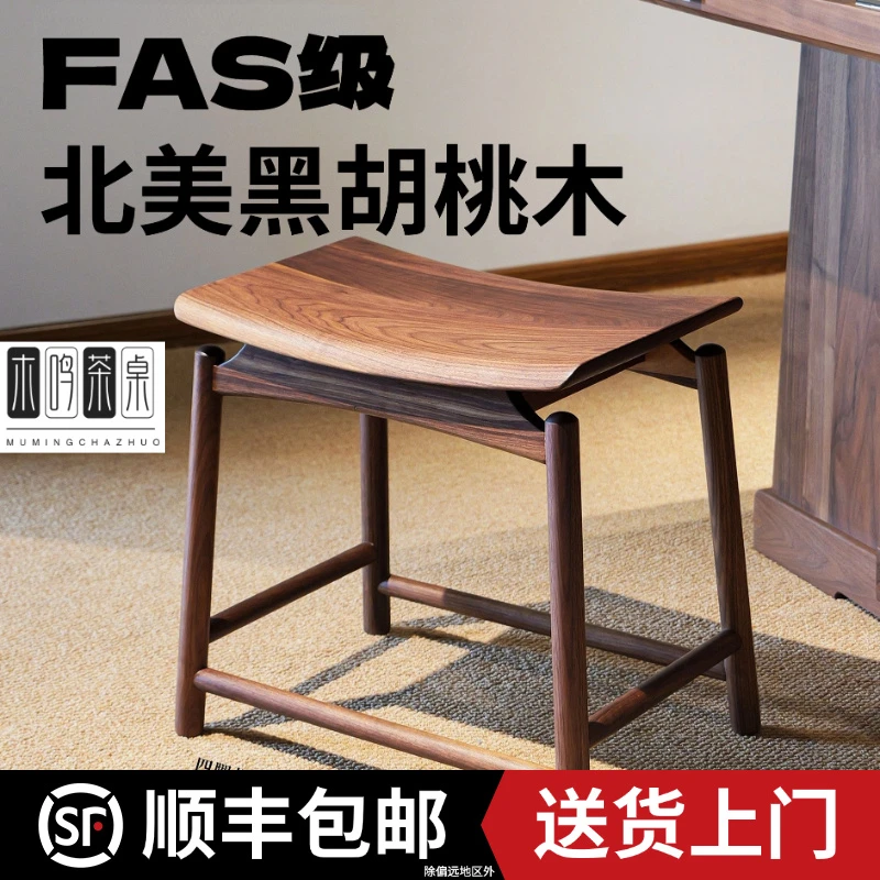 顺丰包邮FAS级北美黑胡桃木独板元宝凳原木家具马鞍凳子中式禅意