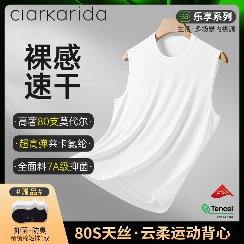 Clarkarida/卡恩夏季男士透气莫代尔背心吸汗速干无袖运动打底衫