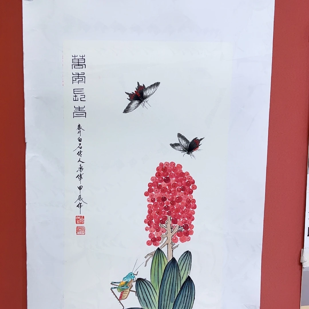 国画冯伟老师作品朵