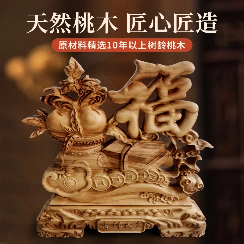 桃木摆件生肖马实木雕刻木质吉祥如意木雕装饰摆设工艺品