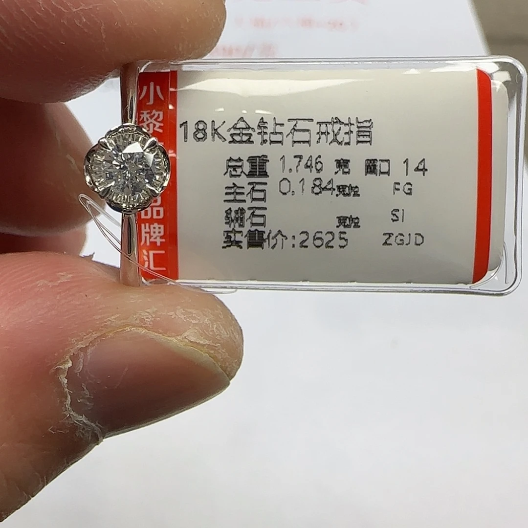 钻石18K金镶嵌戒指/指环