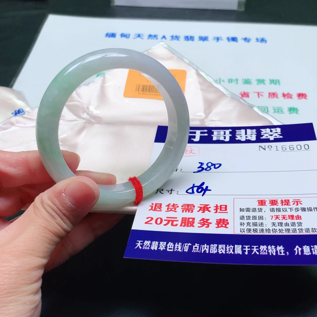 翡翠未镶嵌手镯600。