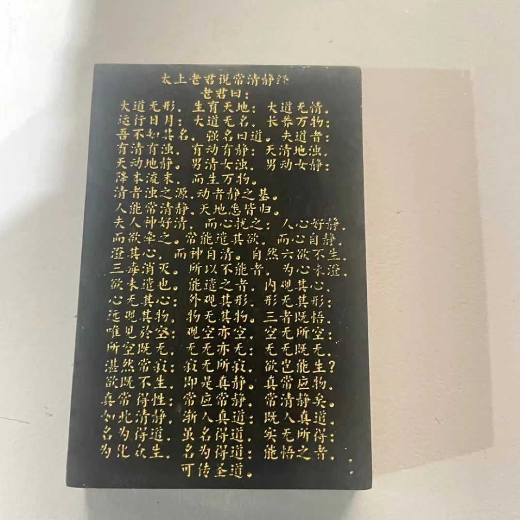 正品泰山玉太上老君说常清静经