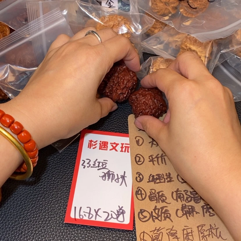 【闪购商品】文玩核桃吊坠33红豆20