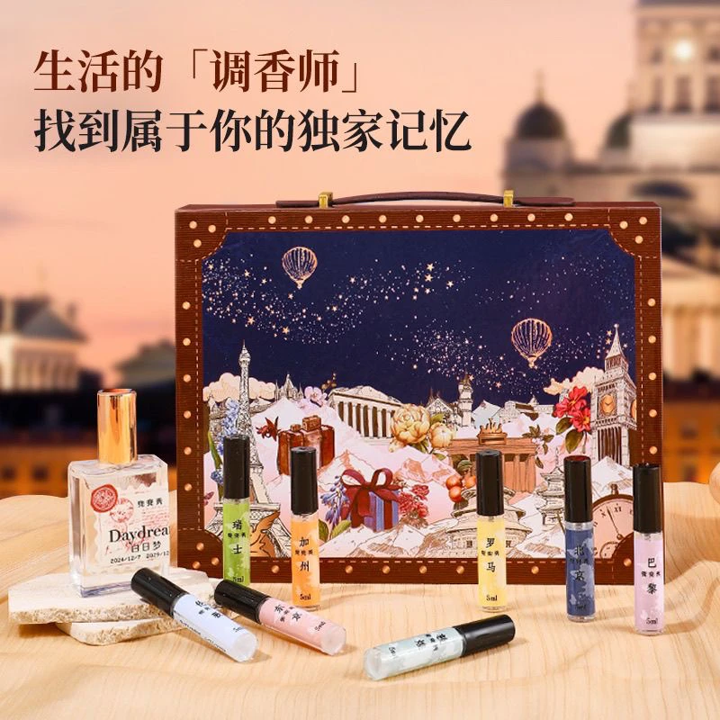 环球旅行日历香水礼盒持久留香七夕情人节520送礼高档生日礼物