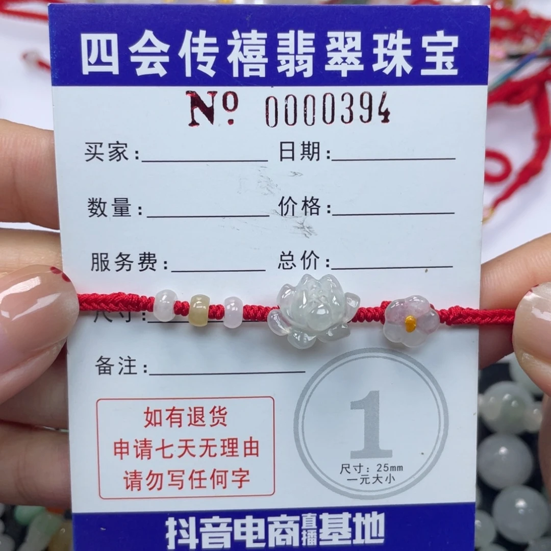 玲***离翡翠未镶嵌手绳899999999