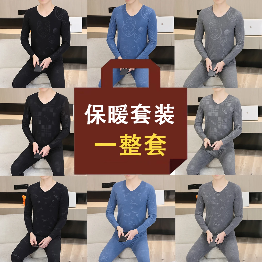 秋冬保暖套装男修身不臃肿整套V领印花