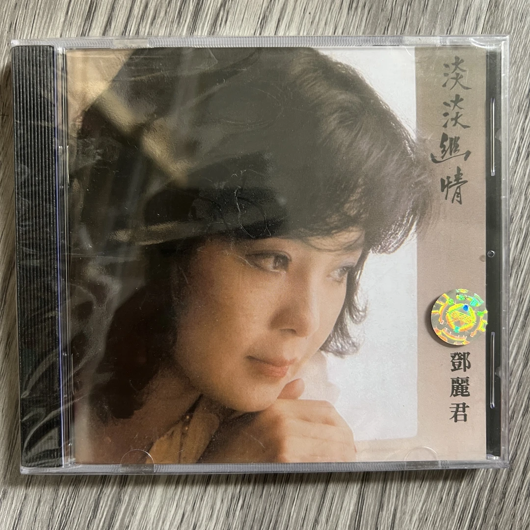 现货CD 邓丽君 淡淡幽情 独上西楼 但愿人长久 思君等等名曲 未拆