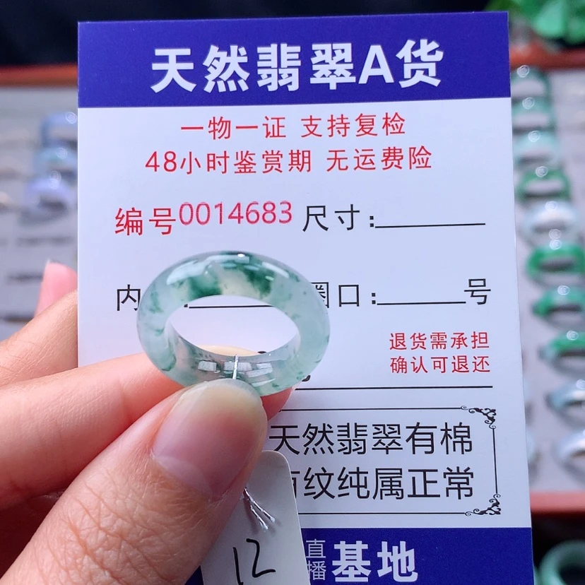 【闪购商品】未镶嵌戒指翡翠翡翠