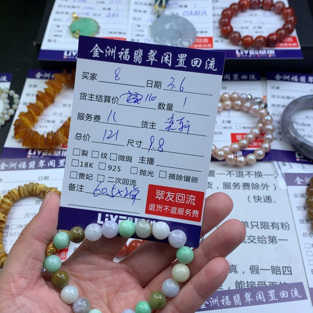 【闪购商品】翡翠手链未镶嵌8***?手链