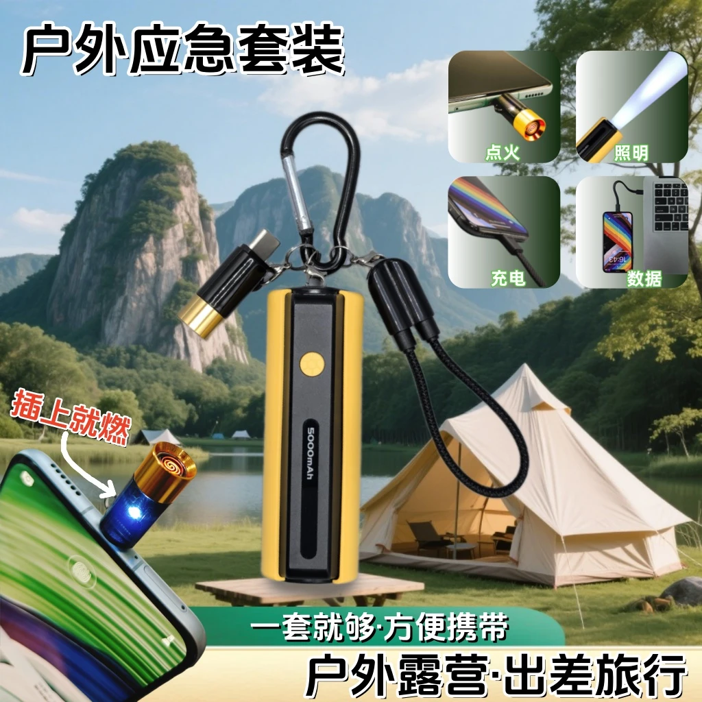 户外应急套装多功能网红大容量大毫安便携充电宝充电设备移动电源