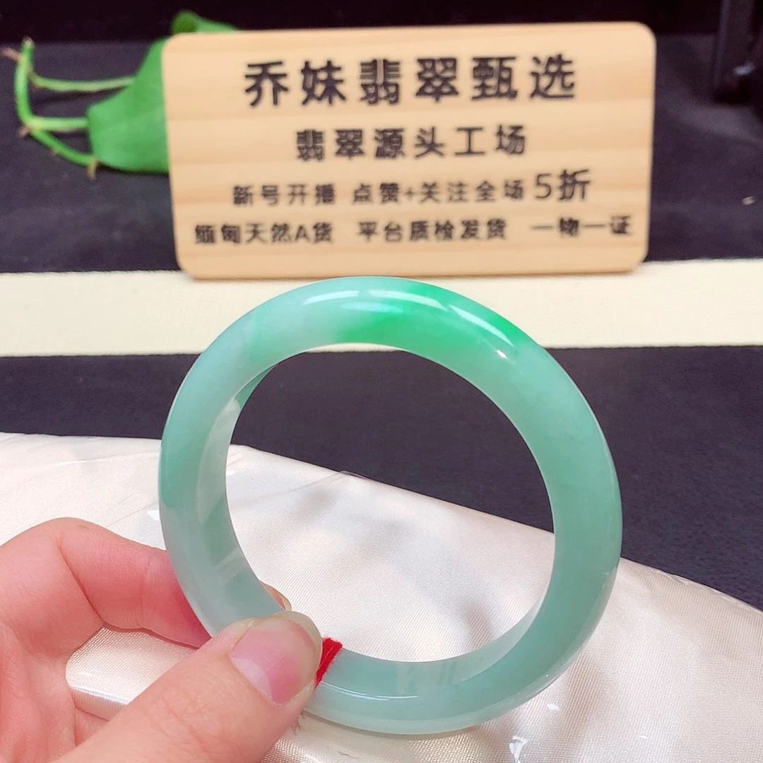 翡翠手镯未镶嵌486号