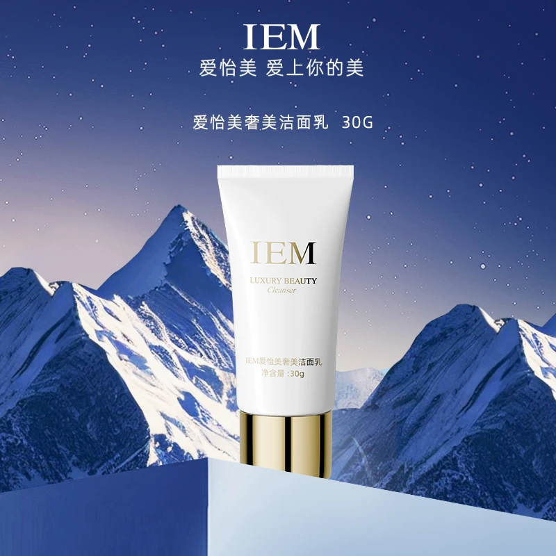 【直播专享】IEM/爱怡美 【新粉体验】奢美洁面乳30g氨基酸洗面奶
