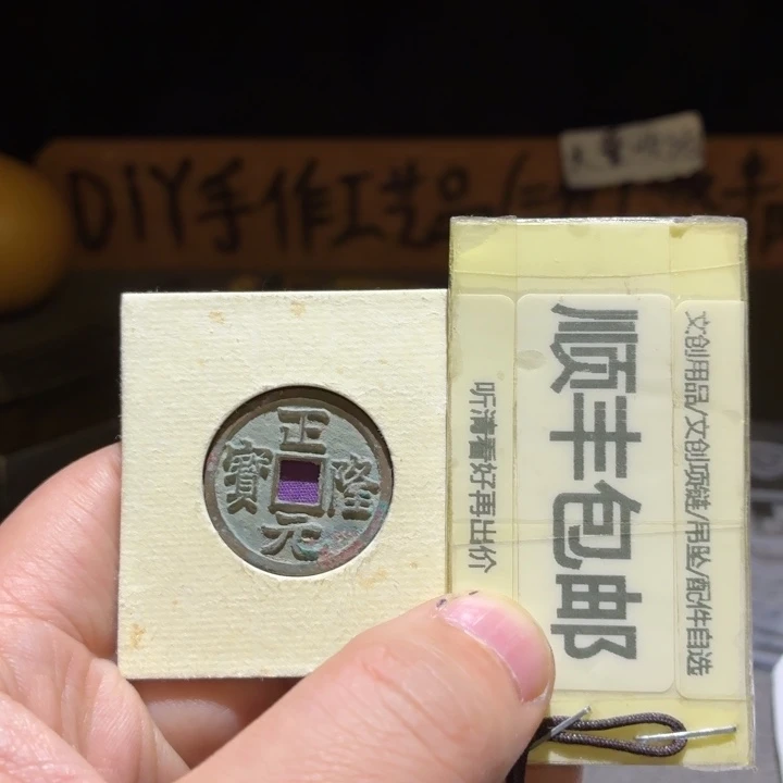 冠军分正隆，博博90分