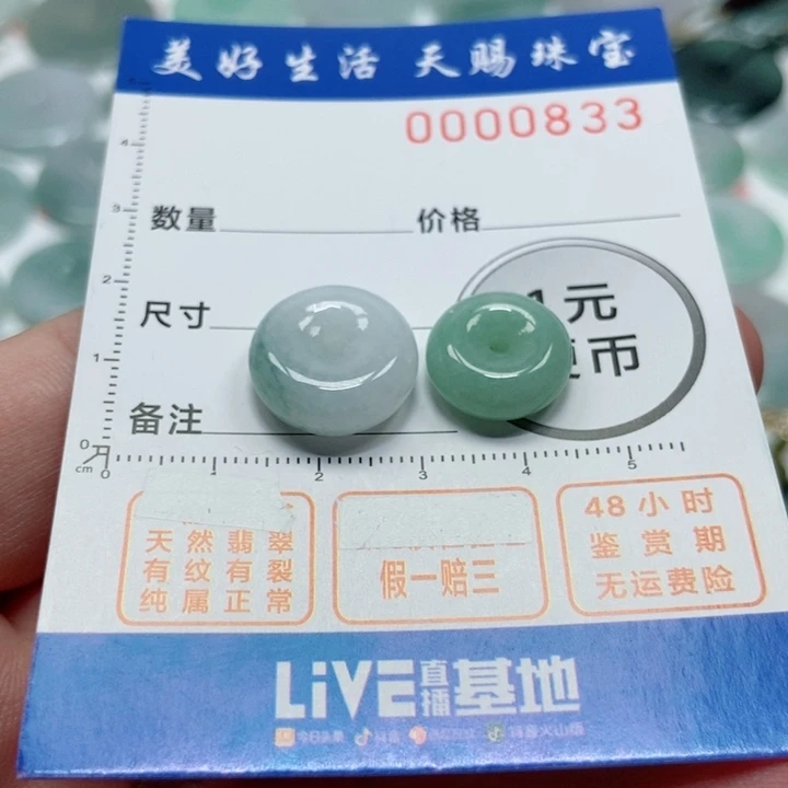 翡翠未镶嵌吊坠(不含链)妮****说