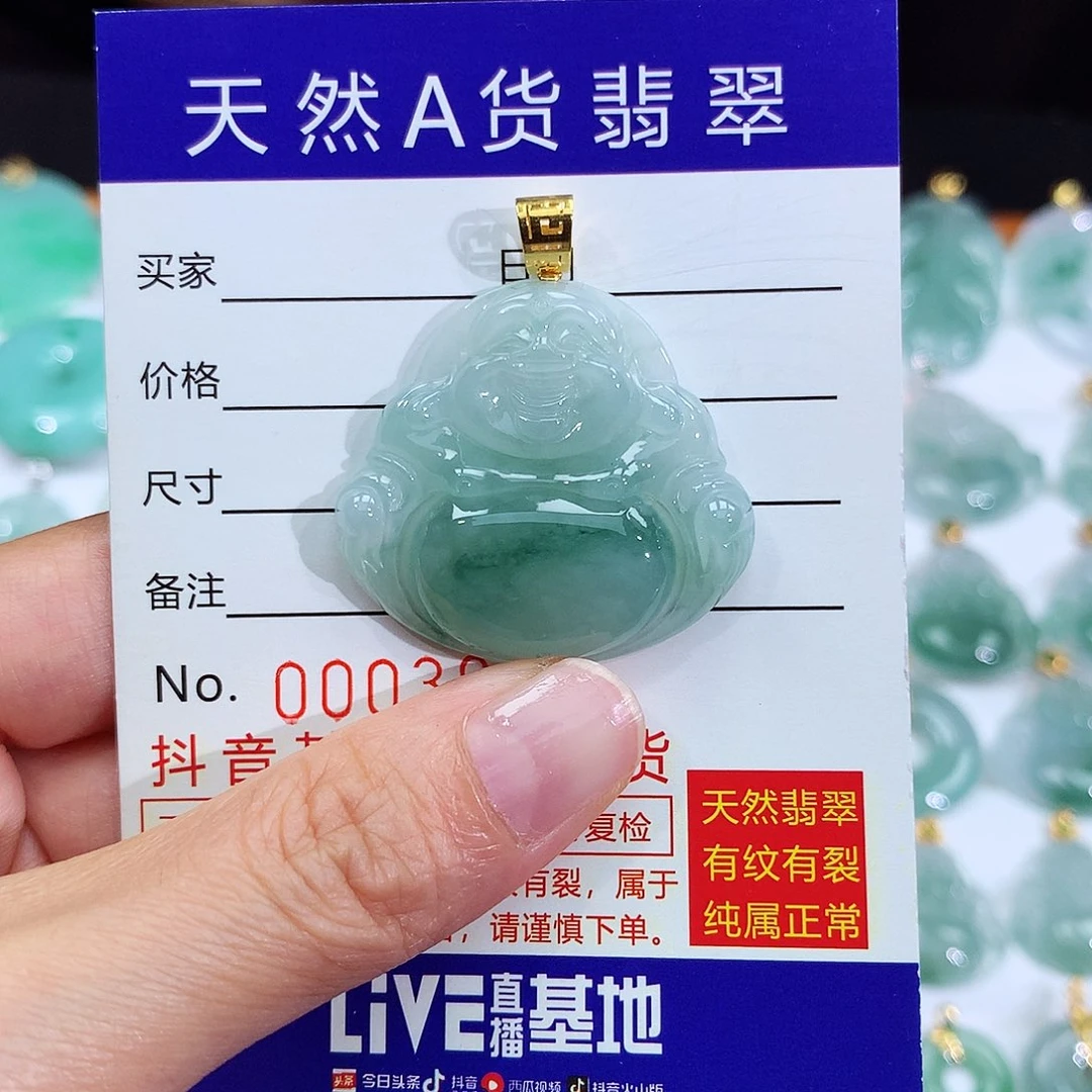 翡翠18K金镶嵌颈饰翡翠吊坠