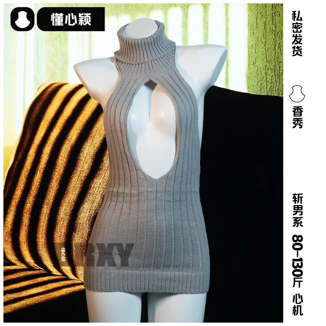 懂心颖【香秀】灰毛衣高领无袖裙深V开叉设计斩男心机裙