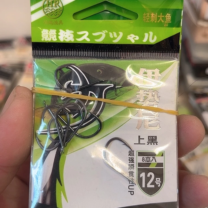 伊始尼12号有刺发十