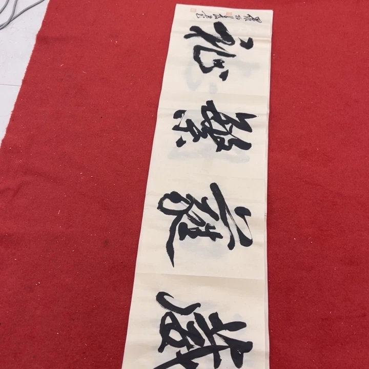 书法罗柏发老师作品