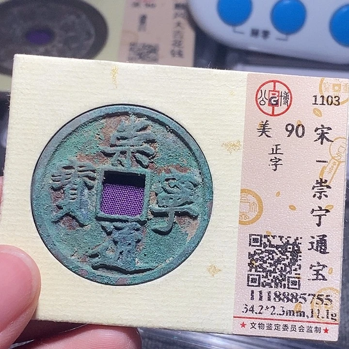 铜0120恭喜发财大吉大利恭喜发财