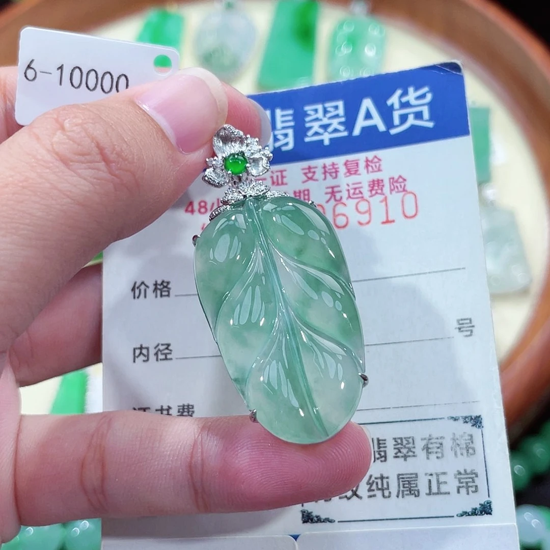 翡翠吊坠(不含链)18K金镶嵌