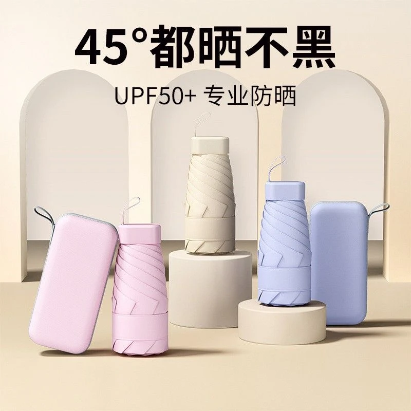 六折晴雨两用伞防紫外线口袋迷你太阳小巧便携遮阳雨伞