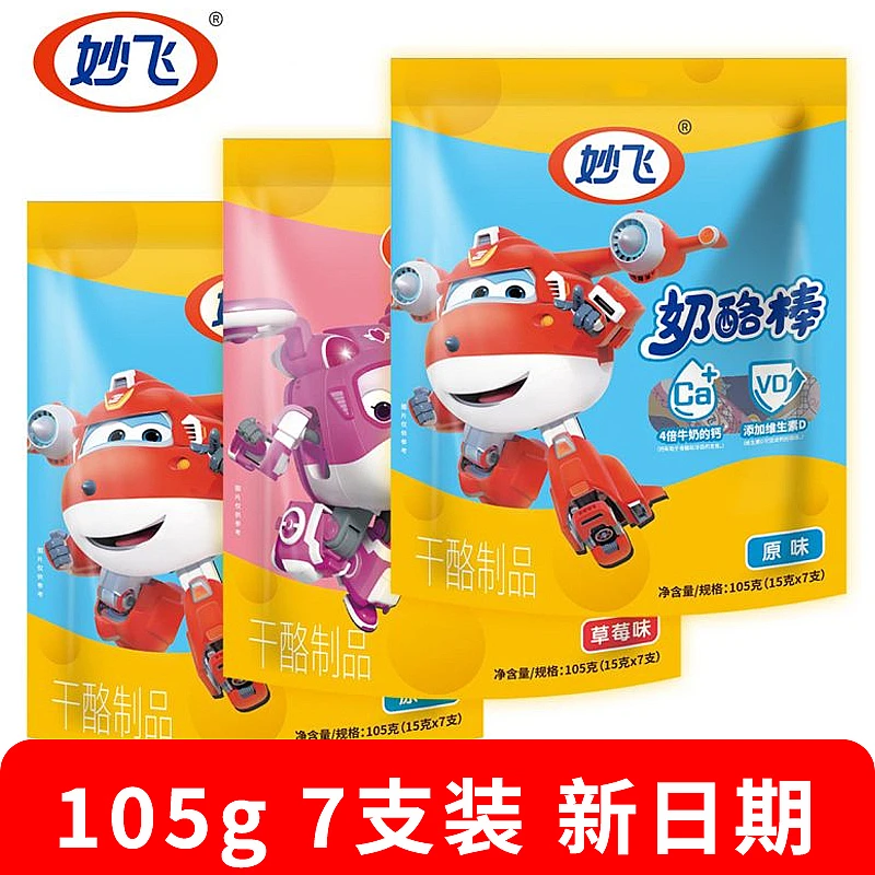 妙飞奶酪奶棒原味棒零食高钙小奶酪乳酪干酪儿童奶酪棒奶酪棒芝士