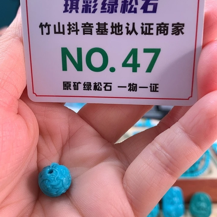 未镶嵌绿松石珠宝奇石