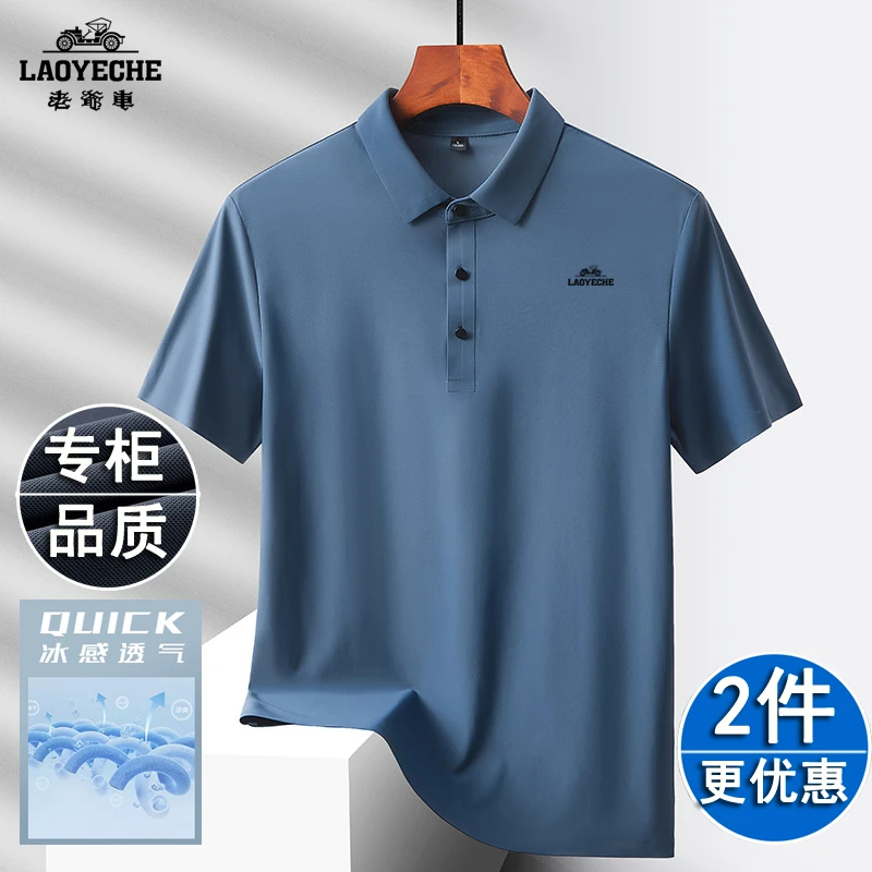 老爷车中老年冰丝短袖T恤男翻领纯色宽松商务休闲Polo衫男爸爸装