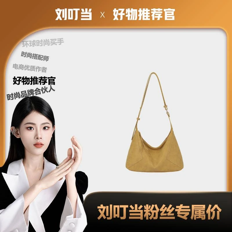 【刘叮当甄选】新款潮大容量通勤腋下包复古单肩包BM8006-2