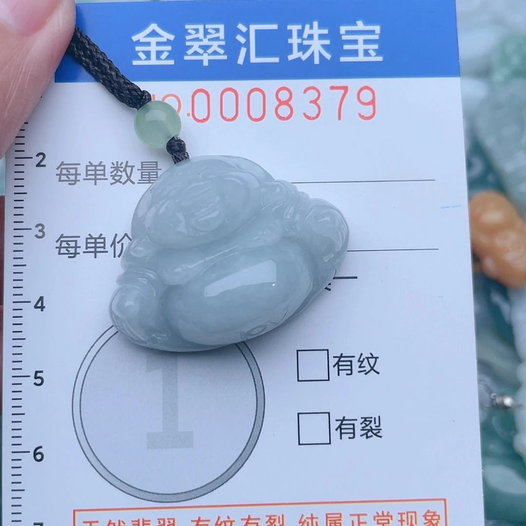 颈饰未镶嵌翡翠8379