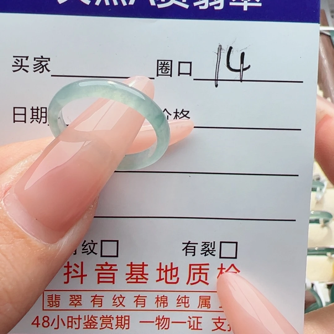 未镶嵌戒指翡翠缅甸翡翠