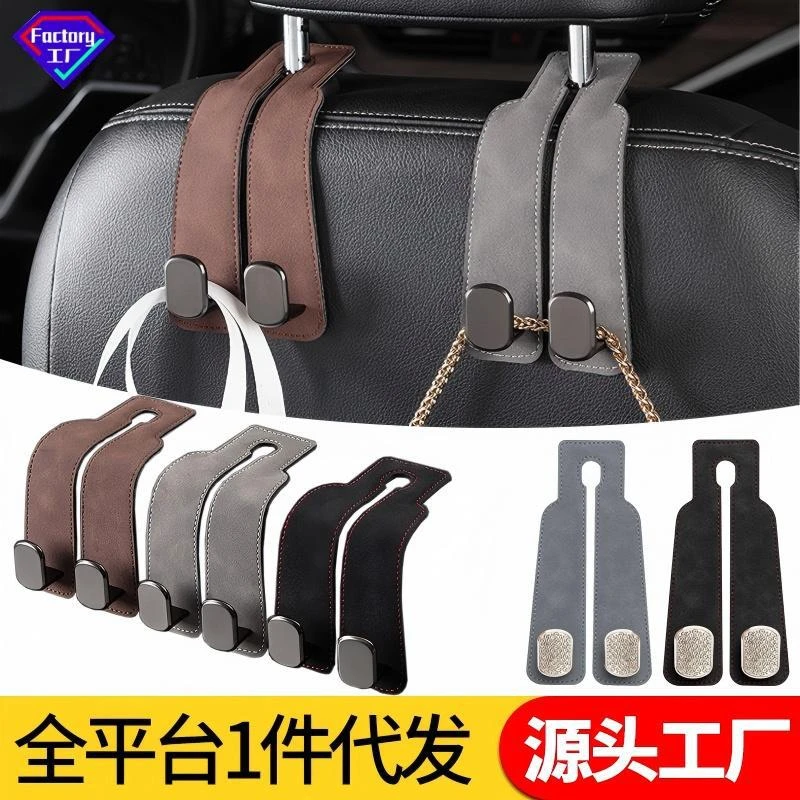 车载后排座椅收纳置物小挂钩翻毛皮革锌合金属ABS汽车用双头挂钩