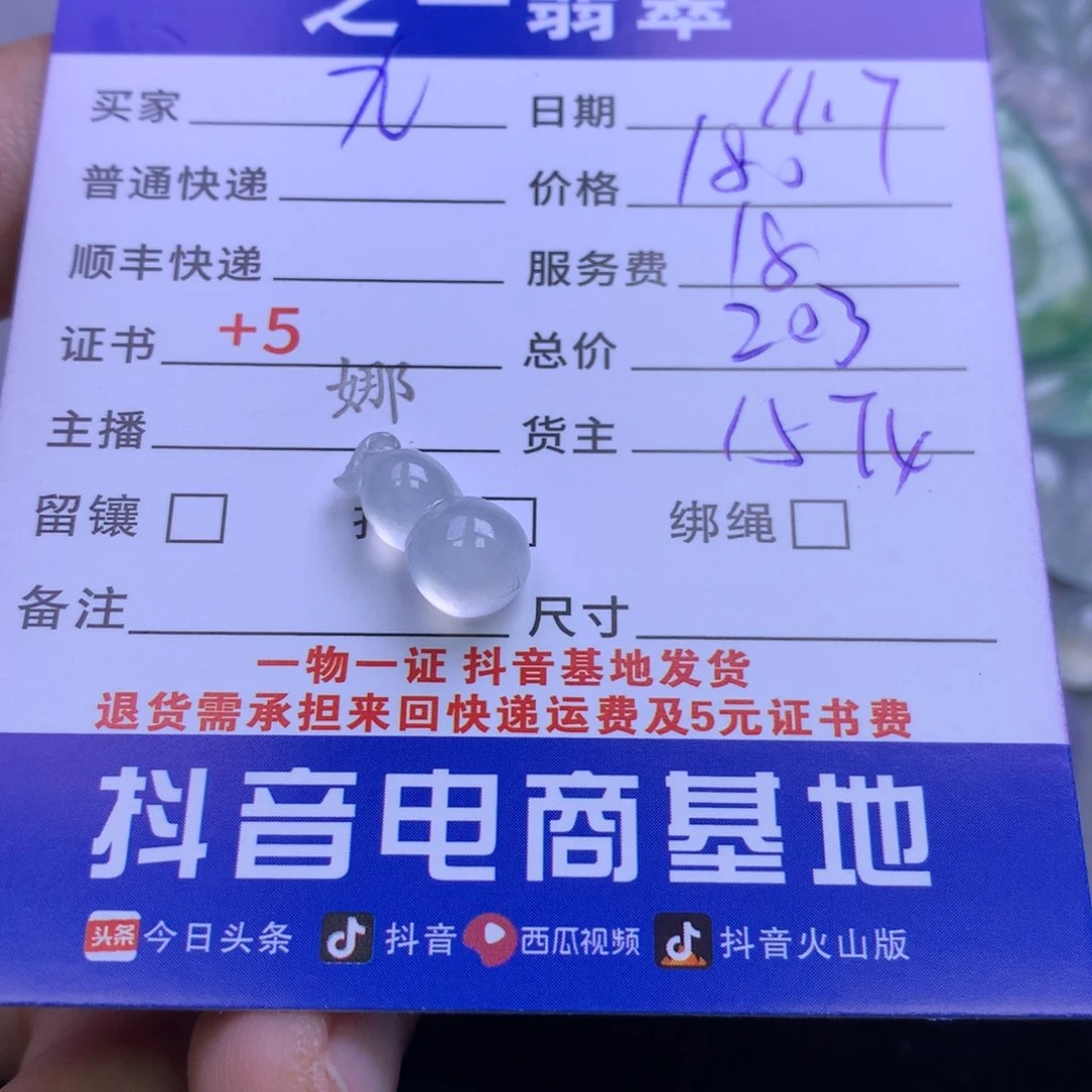 颈饰未镶嵌翡翠ʚ***ɞ