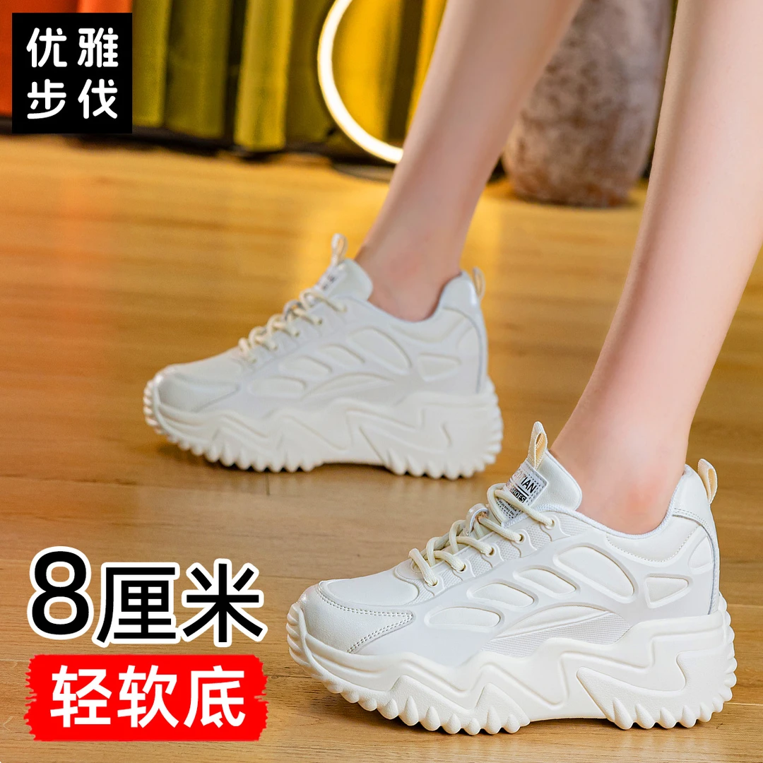 优雅步伐秋季时尚女士老爹鞋厚底软底轻便百搭上班鞋子运动休闲鞋
