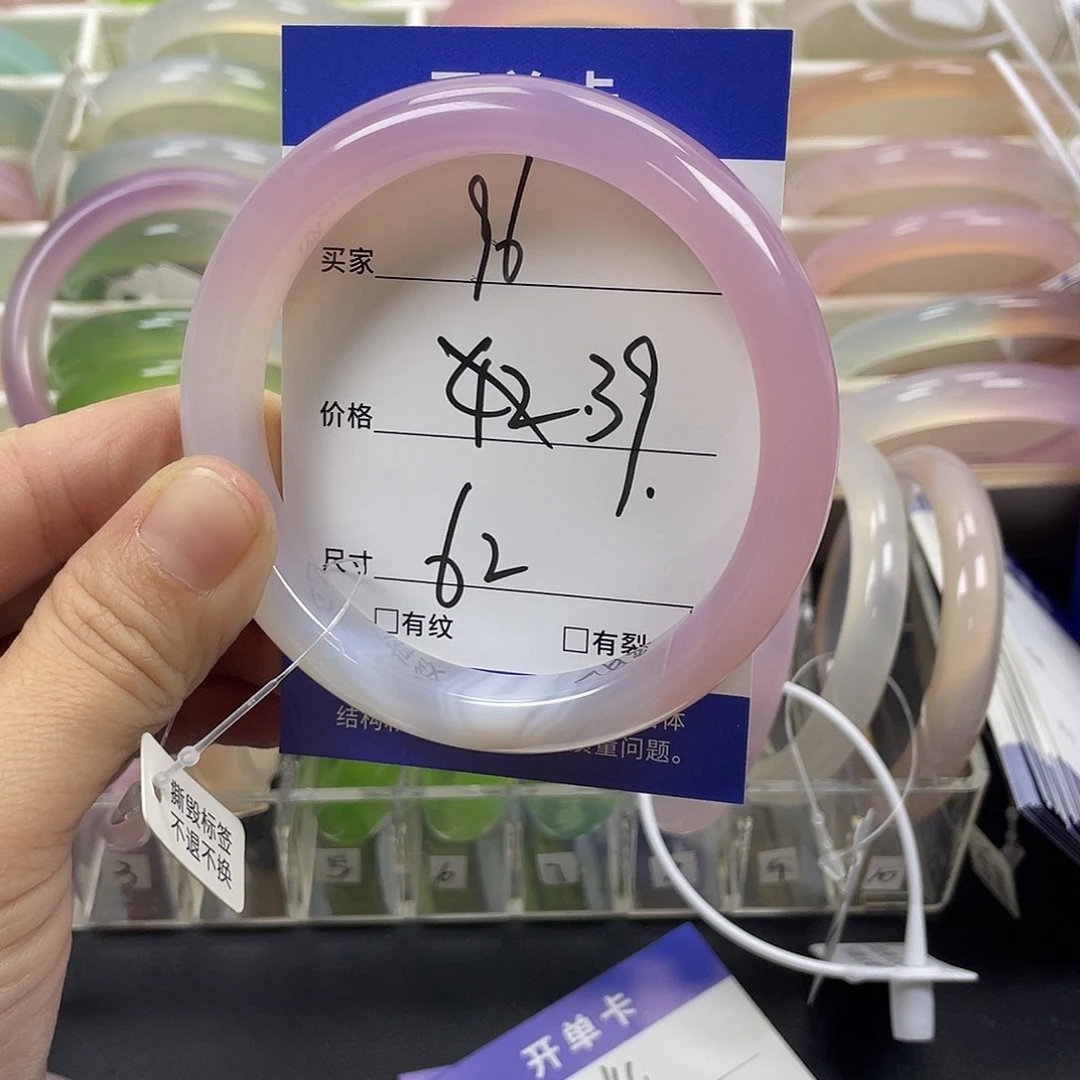 手镯玛瑙/玉髓未镶嵌