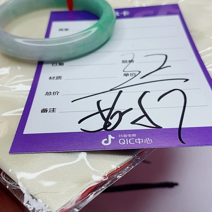 翡翠手镯（圆镯）未镶嵌小***游