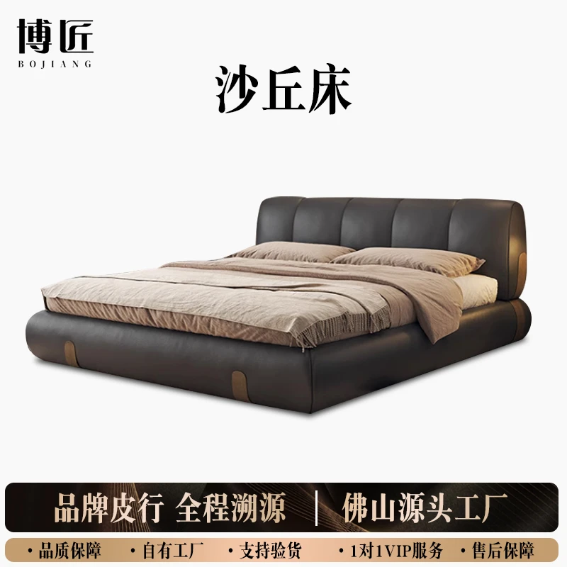 【博匠】【沙丘床】意式极简真皮床主卧大床头层牛皮落地软包双人床