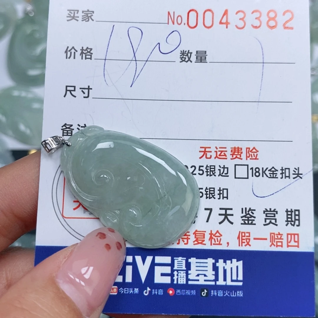 颈饰未镶嵌翡翠天然缅甸翡翠