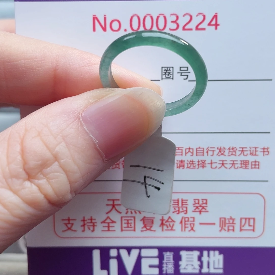 【闪购商品】未镶嵌戒指翡翠天然