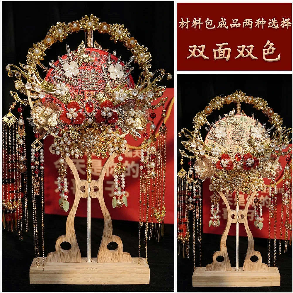 中式团扇diy材料包新娘结婚婚礼手捧花秀禾双面双色手工高级喜扇
