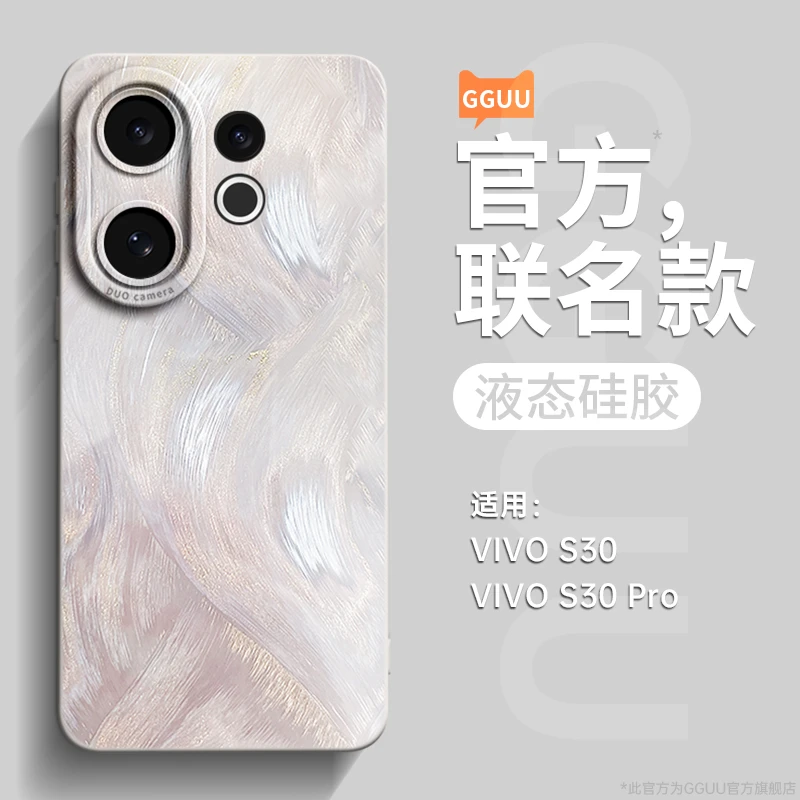 适用vivoS50Promini手机壳防摔壳网红同款vivoS30新款轻奢保护套