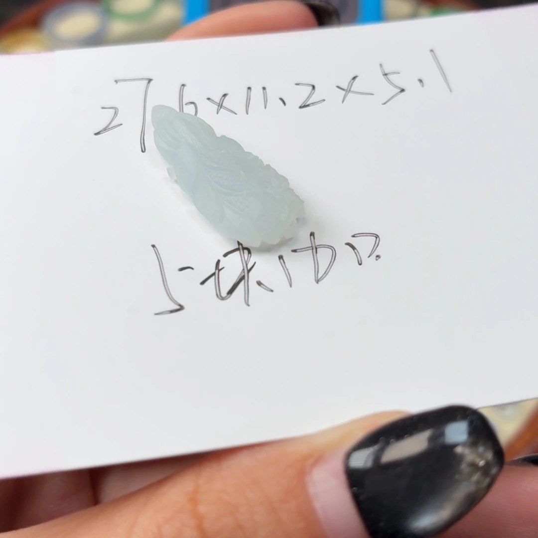 淋***定制翡翠未镶嵌白菜